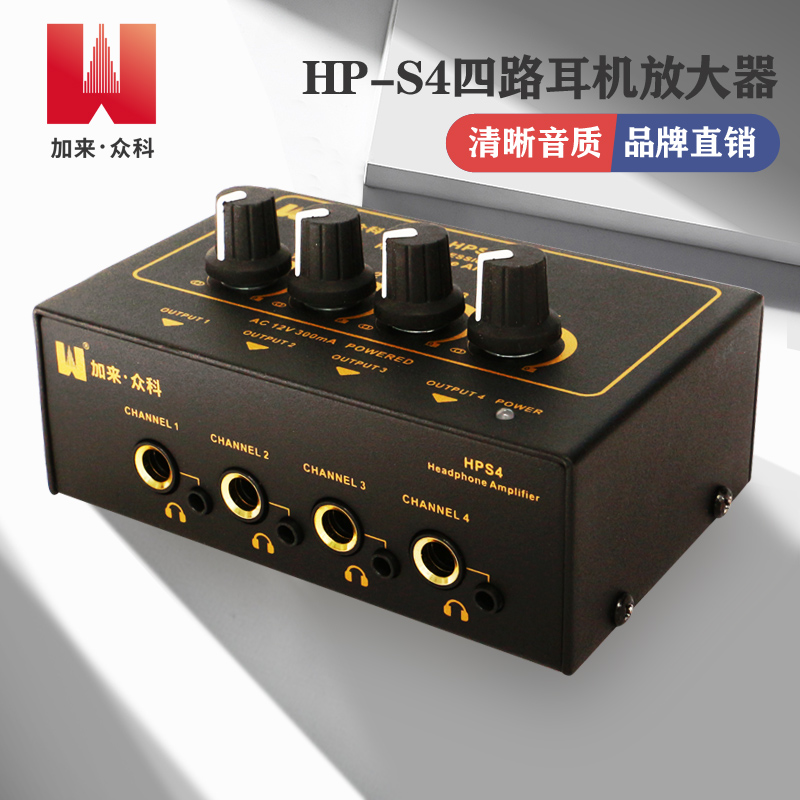 Headphone splitter Headphone amplifier 4-channel 8-channel ear split ear amplifier Four-way eight-way professional monitoring