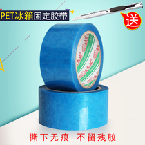Factory direct sales PET blue fixed tape refrigerator air conditioner printer electronic tape pet traceless tape