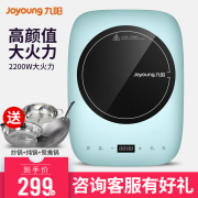 bếp từ saiko Bếp điện từ Jiuyang Lẩu màn hình cảm ứng Hộ gia đình Pin thông minh Lò tiết kiệm năng lượng nhỏ Công suất cao Mini Mới Chính hãng - Bếp cảm ứng giá bếp ga hồng ngoại rinnai