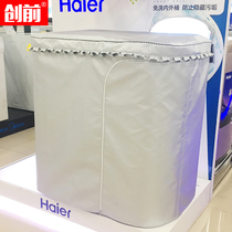 Chuangqian Haier sub-machine washing machine cover FMS FQB100-F261 B261U1 waterproof sun protection cover thickened