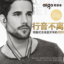 Aigo Patriot W06 Collar Bluetooth headset Halter neck in earbuds Wireless running sports lossless magnetic suction