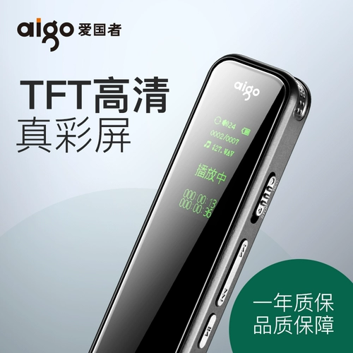 Патриот R6699 Запись ручка профессиональная HD -шумоподавление Long Mini Mini Conference Conference Student Recording ручка