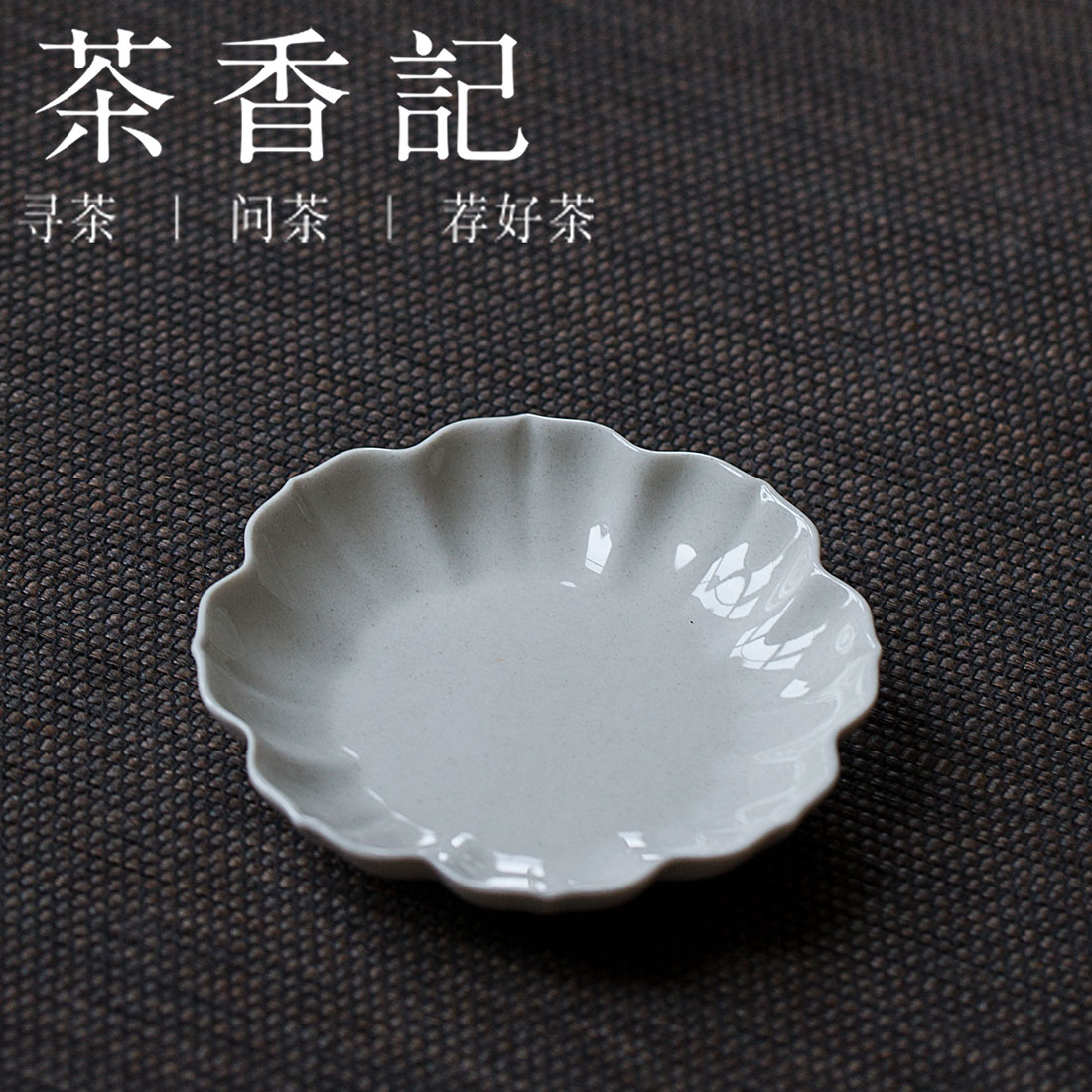 Tea Fragrance Notes Yuanwu Chunxi Petal-shaped Ceramic Cup Holder Tea Cushion Hand-drawn Grass Gray Light White Series