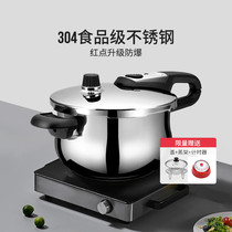 PTDIS 304 thickened stainless steel pressure cooker Explosion-proof pressure cooker Household large capacity gas induction cooker universal