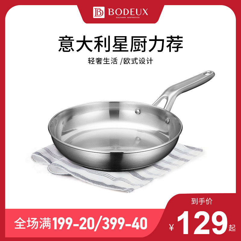 Platinum Empires stainless steel not stained with pan flat bottom steak frying pan branded pan household omelee induction cookware gas stove application