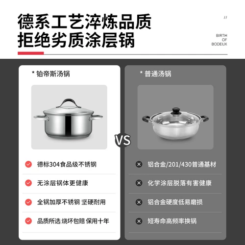 Bodeux Platinum Император Сянгьян Пароход из нержавеющей стали POT 304 FOOD -Клаге с утолщенным домом маленький 2022 новый