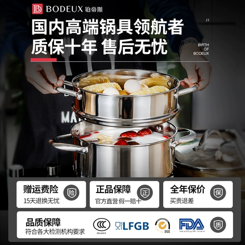 Bodeux Platinum Император Сянгьян Пароход из нержавеющей стали POT 304 FOOD -Клаге с утолщенным домом маленький 2022 новый