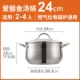 24cm