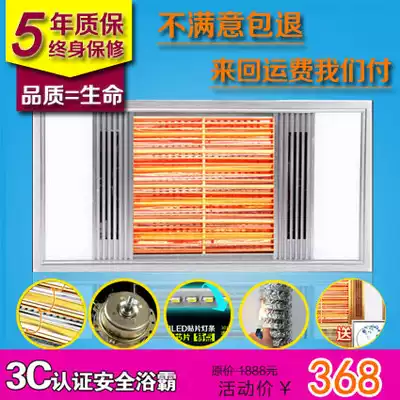 Vickers integrated ceiling LED lighting light gathering gold tube multifunctional heat wave heater bath 12CM