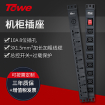 TOWE is the same as overload protection PDU cabinet power socket with switch master control socket cabinet server plug row