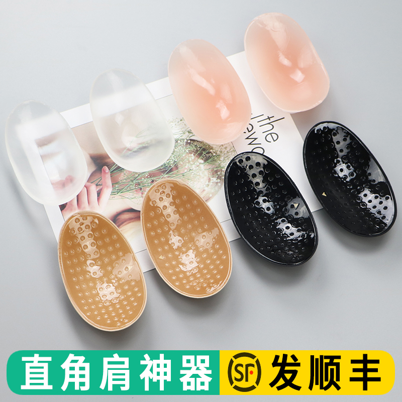 Cushion Shoulder Diviner Beauty Shoulder Pad Right Angle Fake Shoulder Cushion Silicone Shoulder anti-Shoulder Narrow Shoulder self-adhesive invisible male and female universal