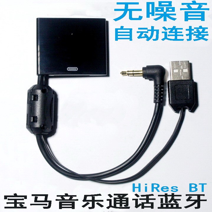 BMW Mini X1 1 Series X3 Z4 523 730LI Lossless Music Phone Call Bluetooth Receiver