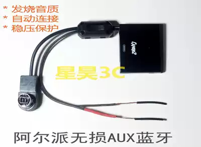 ALPINEAlpineCD machine 9887 9856 117E 121B AUXIN Distortion-free noise-free Bluetooth reception