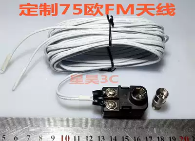 YAMAHA Sony Pioneer ONKYO Amplifier Combination Audio speaker FM DAB FM 75 OHM Radio antenna