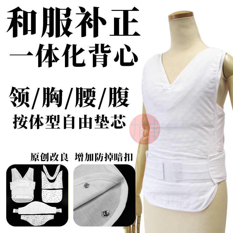 【Maruho】Japanese-Style Accessories·Corrective Vest Integrated with Detachable Parts to Assist in Shaping the Figure, Kimono Underwear 【Maruho】Japanese-Style Accessories·Corrective Vest Integrated with Detachable Parts to Assist in Shaping the Figure, Kimono Underwear