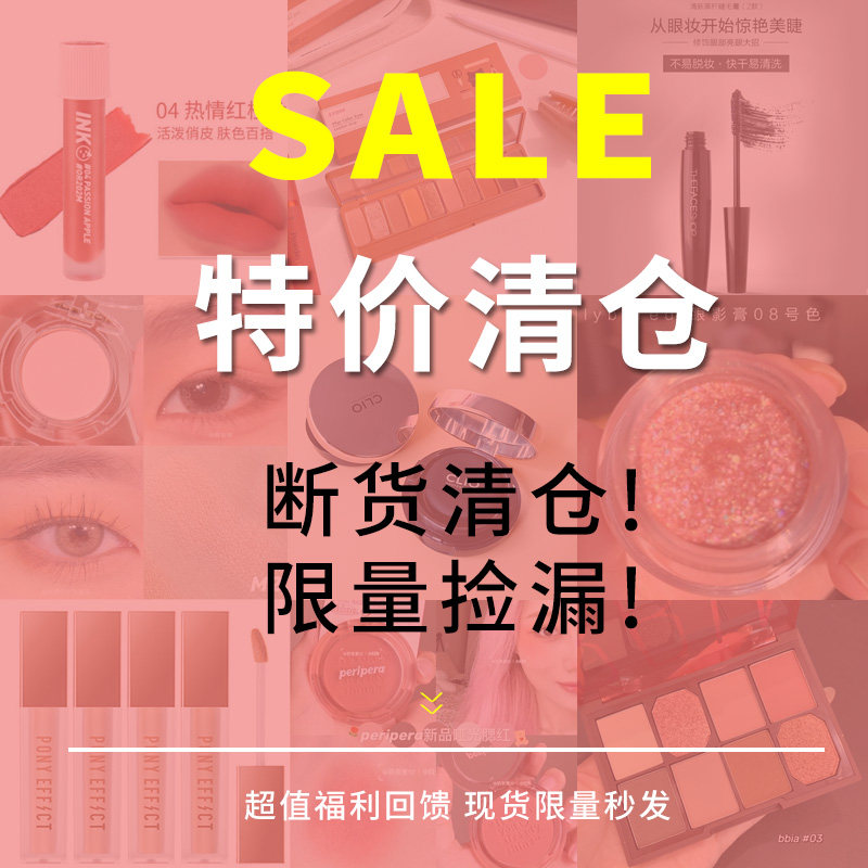 Pick up leaking clearance makeup 3ce trial pack peripera holika eyeshadow lipstick lip glaze blush