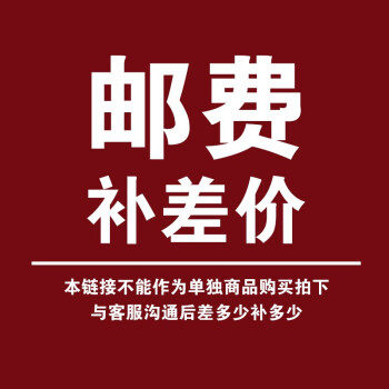 Make up the difference and take a special shot of freight ~~ If you want to send SF express, you can take this link by yourself