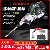Factory direct sales engineering gasoline engine crusher pickaxe electric hammer electric hammer impact drill gasoline pickaxe electric drill portable high power