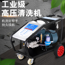 500 kg ultra-high pressure water gun AR imported washing machine three-phase 380V industrial-grade high-power car washing machine derusting