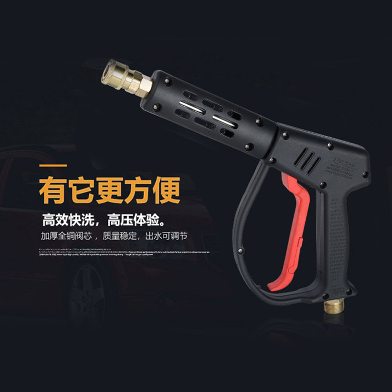 Washing Machine High Pressure Water Gun Quick Succession Cleaner Spray Gun Wash Gun Wash Water Gun Wash Water Gun Spray Head High Power Car Wash Gun