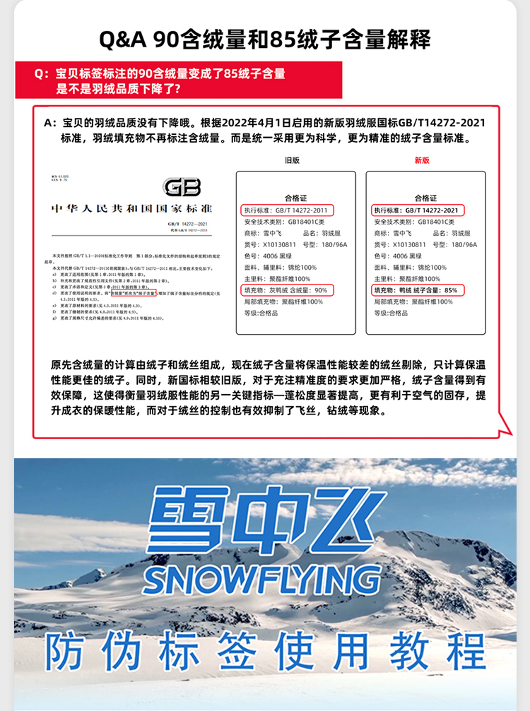 雪中飞 女士 轻暖鹅绒 短款羽绒服 图31