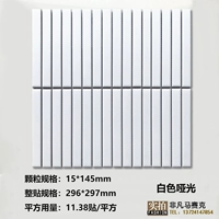 Молочный белый матовый 15*145