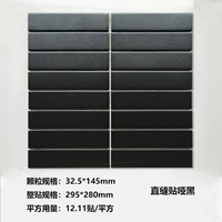 Черный 32,5*145