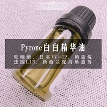 pyrone white essence oil) lighten melanin brighten yellow let the skin glow