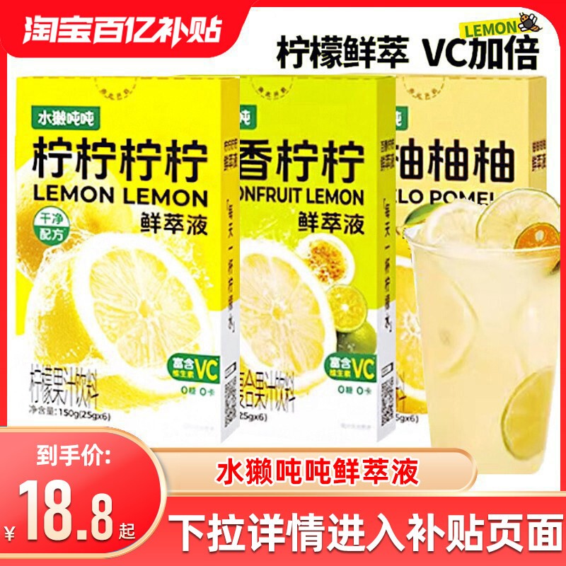 Otter Tonton Fresh Extract Passion Fruit Lemon Juice Concentrate Sour Refreshing Refreshing and Refreshing Lemon Juice Drink Otter Tonton Fresh Extract Passion Fruit Lemon Juice Concentrate Sour Refreshing Refreshing and Refreshing Lemon Juice Drink