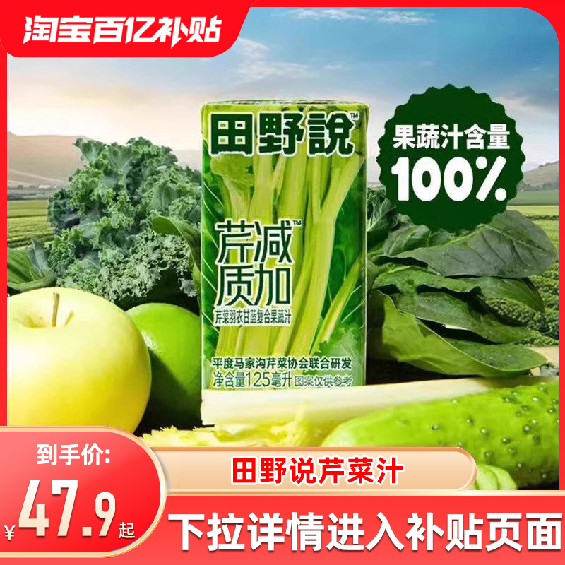 Tianye Said Celery Juice, Kale Apple, Lemon, Spinach, Cucumber Compound Fruit and Vegetable Juice, Celery Reduction Plus 16 Boxes