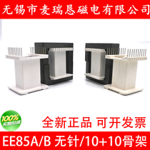 EE85A EE85B matching vertical 10 10 10 needle-free skeleton manganese zinc ferrite core PC40 transformer