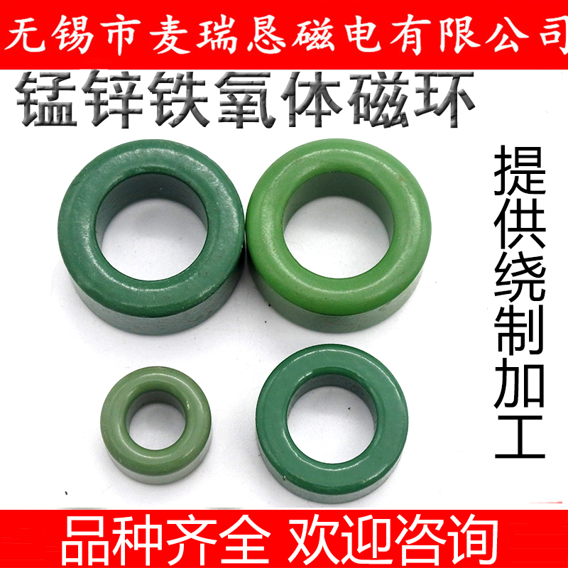 MnZn ferrite ring outer diameter 20 32 50 63 68 80 Filter anti-interference outer diameter High-power core