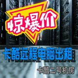 E5 Server Computer Computer удаленная аренда игр в студийной игре моделирование игры открывает больше аренды двойных дорог