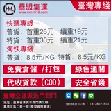 Маркетинг Китайской лиги Тайвань Air Transport Marine Line International Logistics