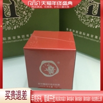 The group aromas are rejuvened with eye cream Huanxin C239 Water Cube Cosmetic Yard 15ML nourishing and moisturizing fine skin