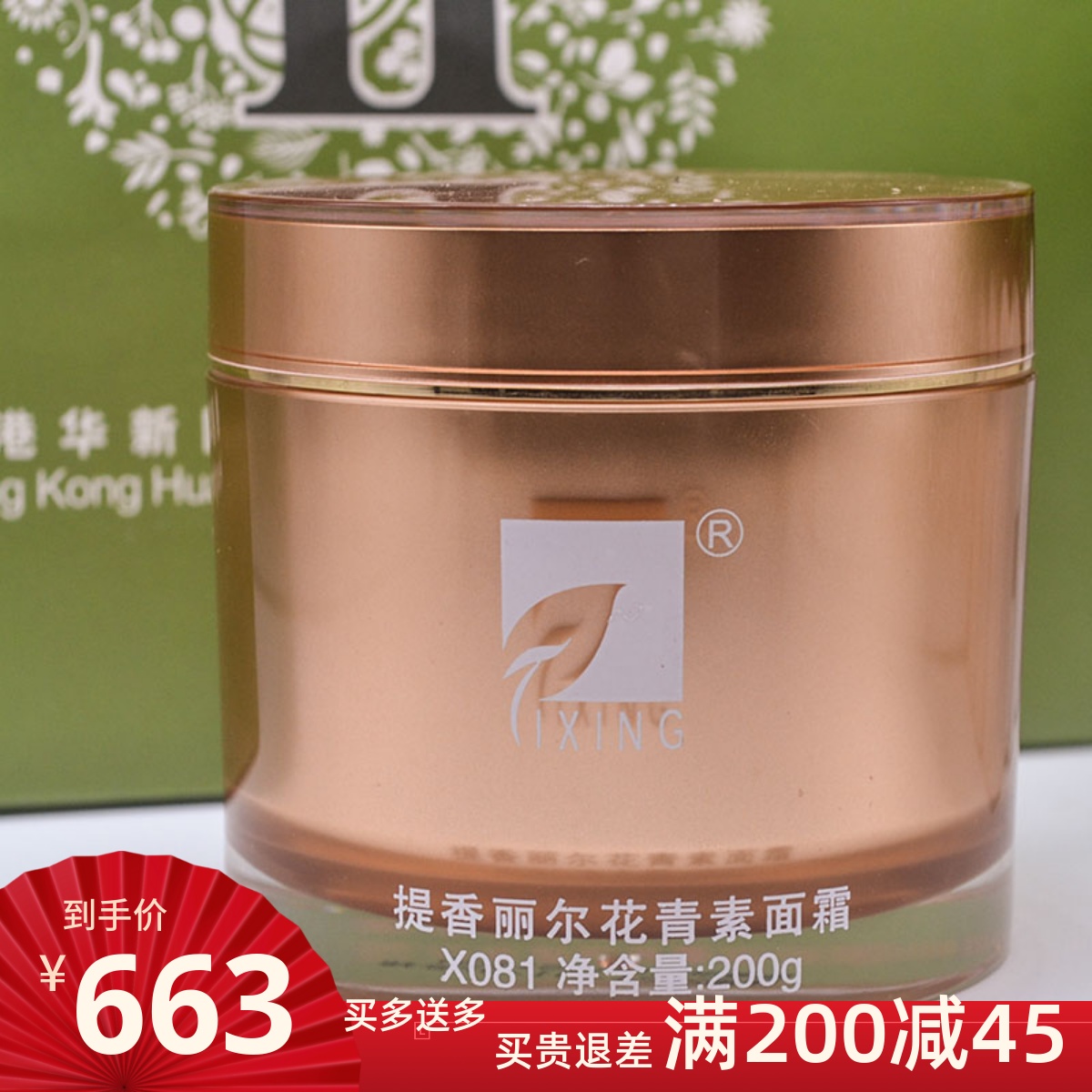 Tixinlill Anthropoxin Cream X081 Huaxin Cube Water Cube Beauty College Temporary Cream Water Moisturizing 200G