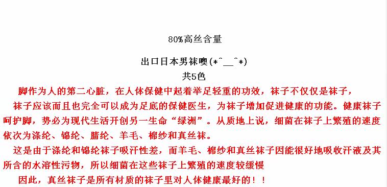 Chaussettes - collants simple - Ref 765728 Image 8