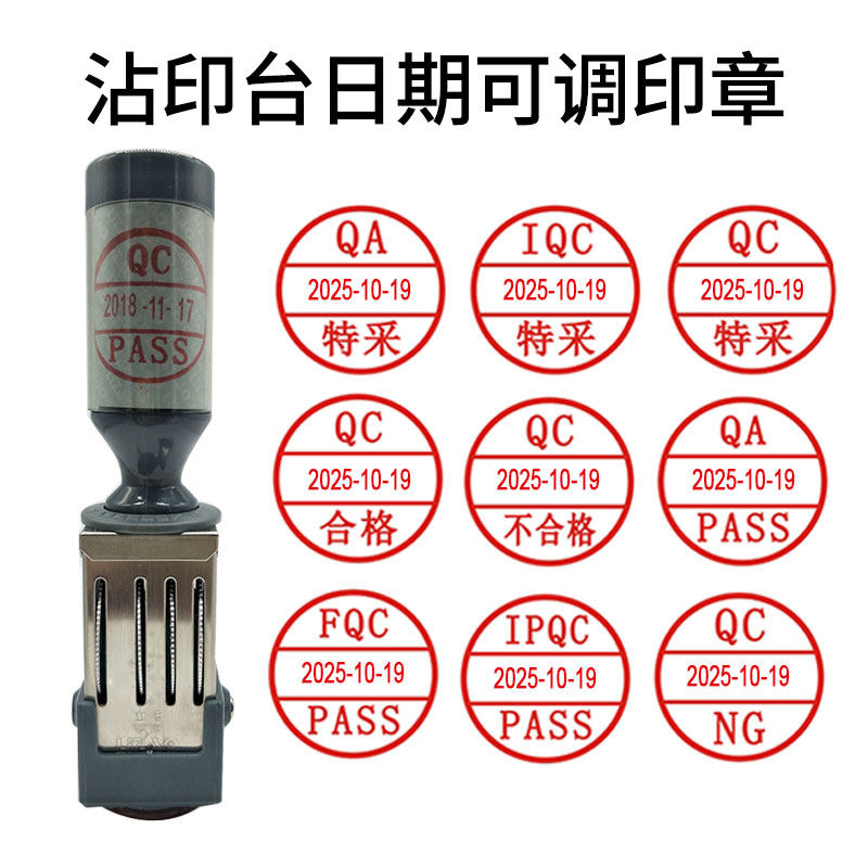 什么是合格证印章？2026年新国标下质量管控全解析 成品印章 淘宝百科网 