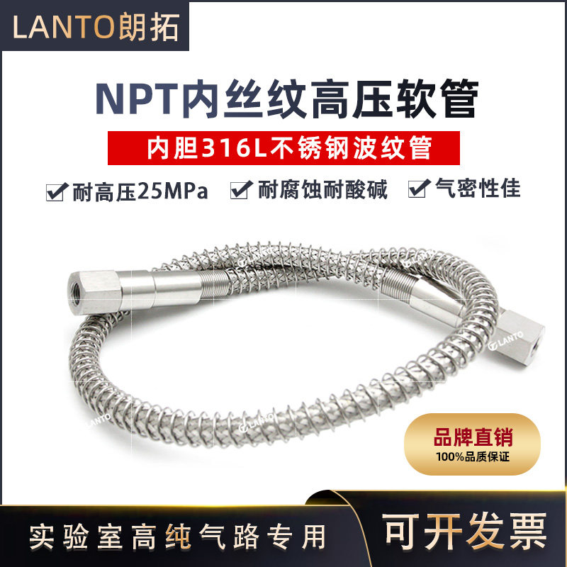 不锈钢316L高压金属软管波纹管防爆气路管 钢瓶特气管道