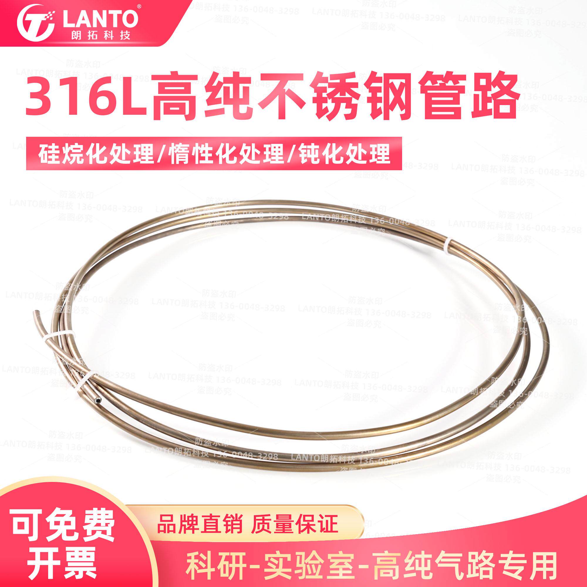 硅烷化惰性化处理316L高纯不锈钢管路1/161/8实验室高纯气路管道