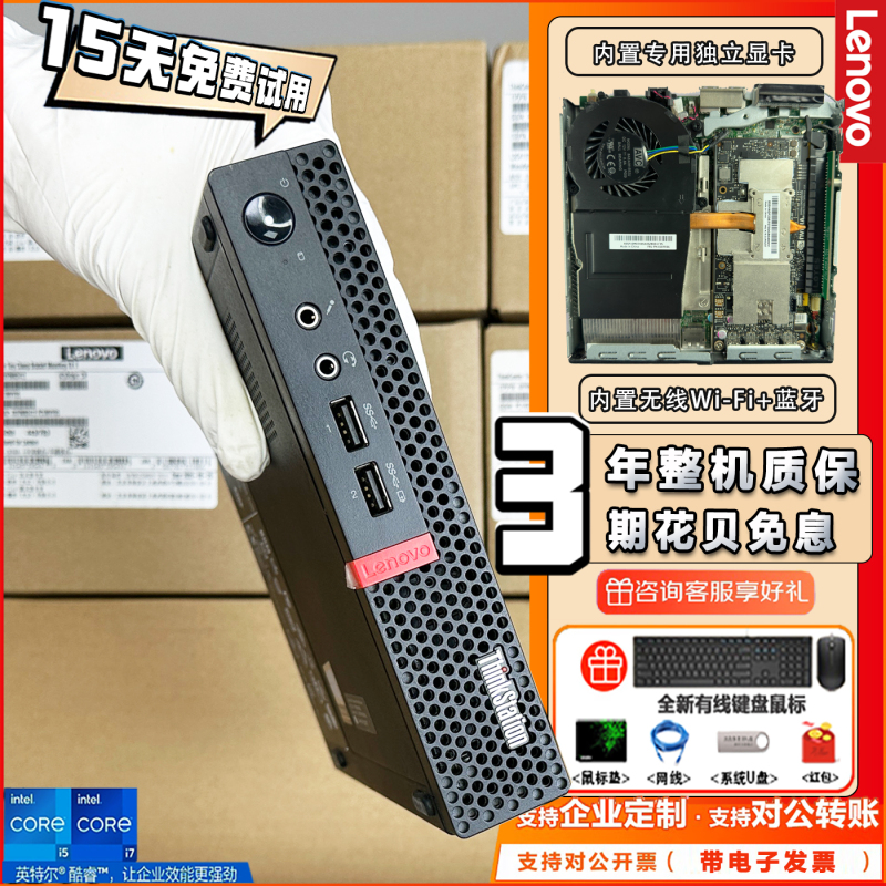 Lenovo Micro Graphics Workstation Host P320Tiny Graphic Design Thinkstation Rendering Graphics 4K