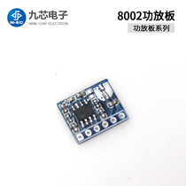 8002B 3W Analog Amplifier Module 8302A 2W Digital Amplifier Module 10W Amplifier Chip Circuit Board