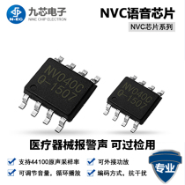 Medical Device Alarm Voice Chip Scheme Customized OTP Music Chip 8 Foot Voice Player icNV040C