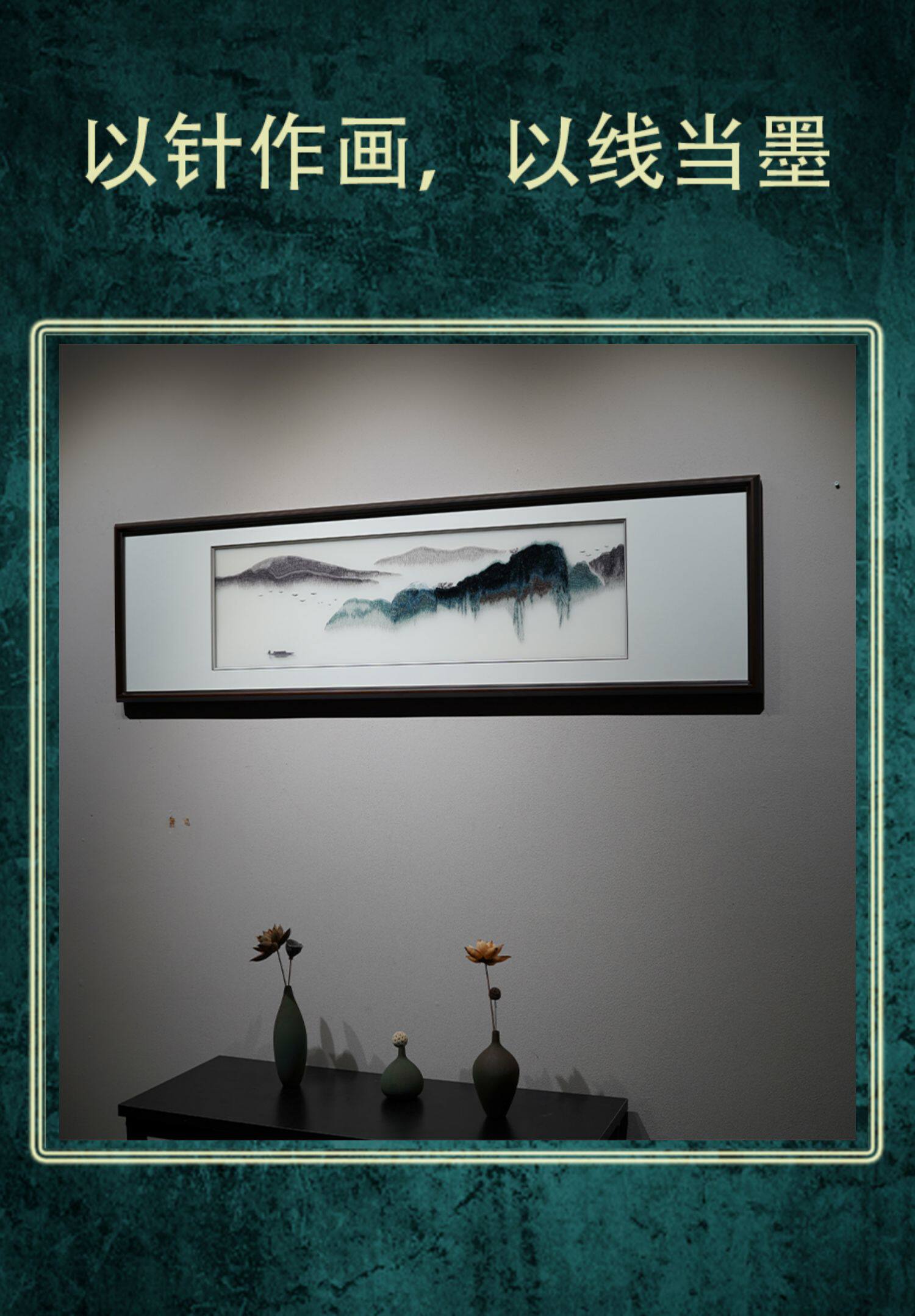 Вышивка Сучжоу 写意山水刺绣新中式书房床头画背景墙装饰画苏绣纯手工制作精品画 European fast embroidery