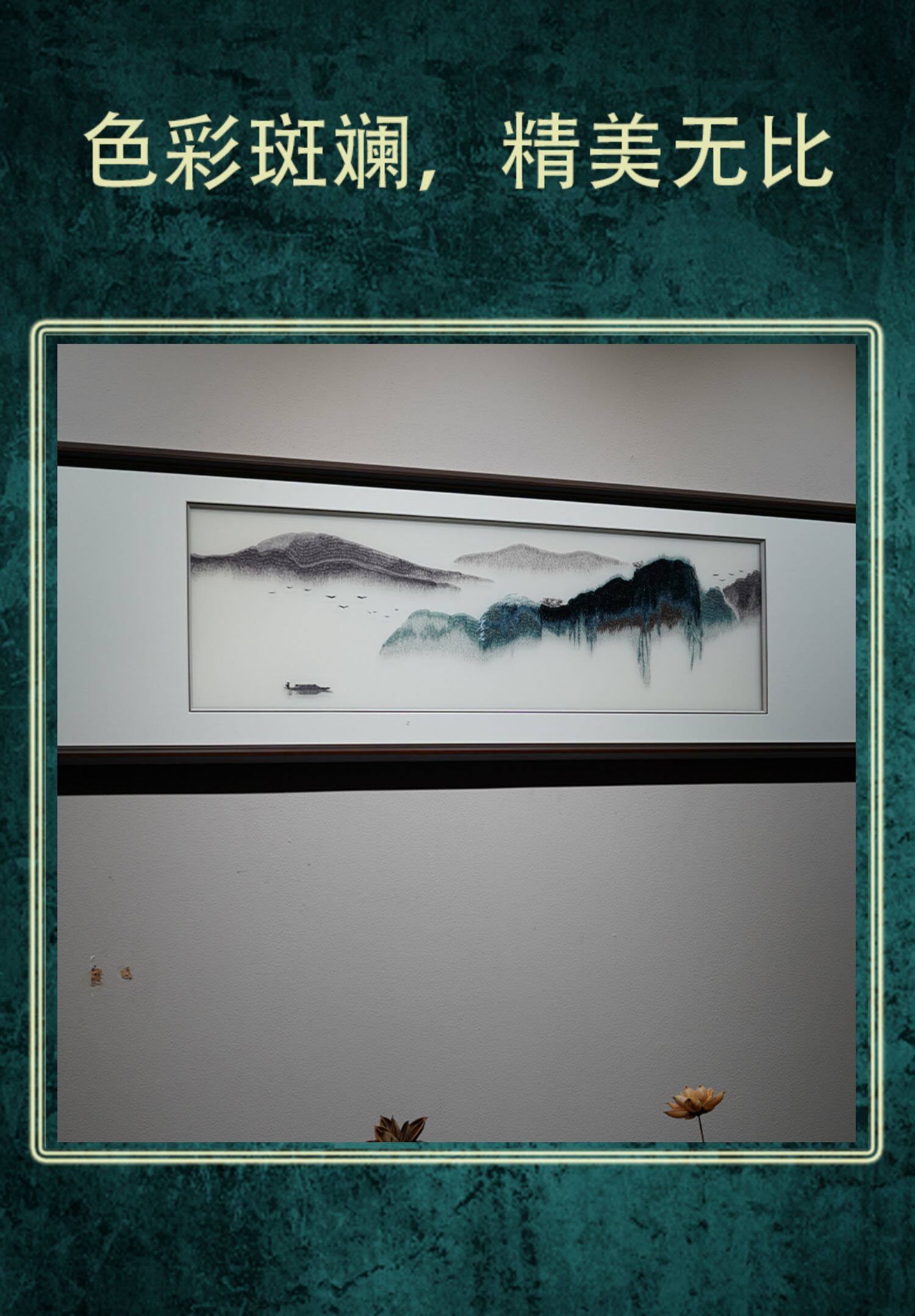 Вышивка Сучжоу 写意山水刺绣新中式书房床头画背景墙装饰画苏绣纯手工制作精品画 European fast embroidery