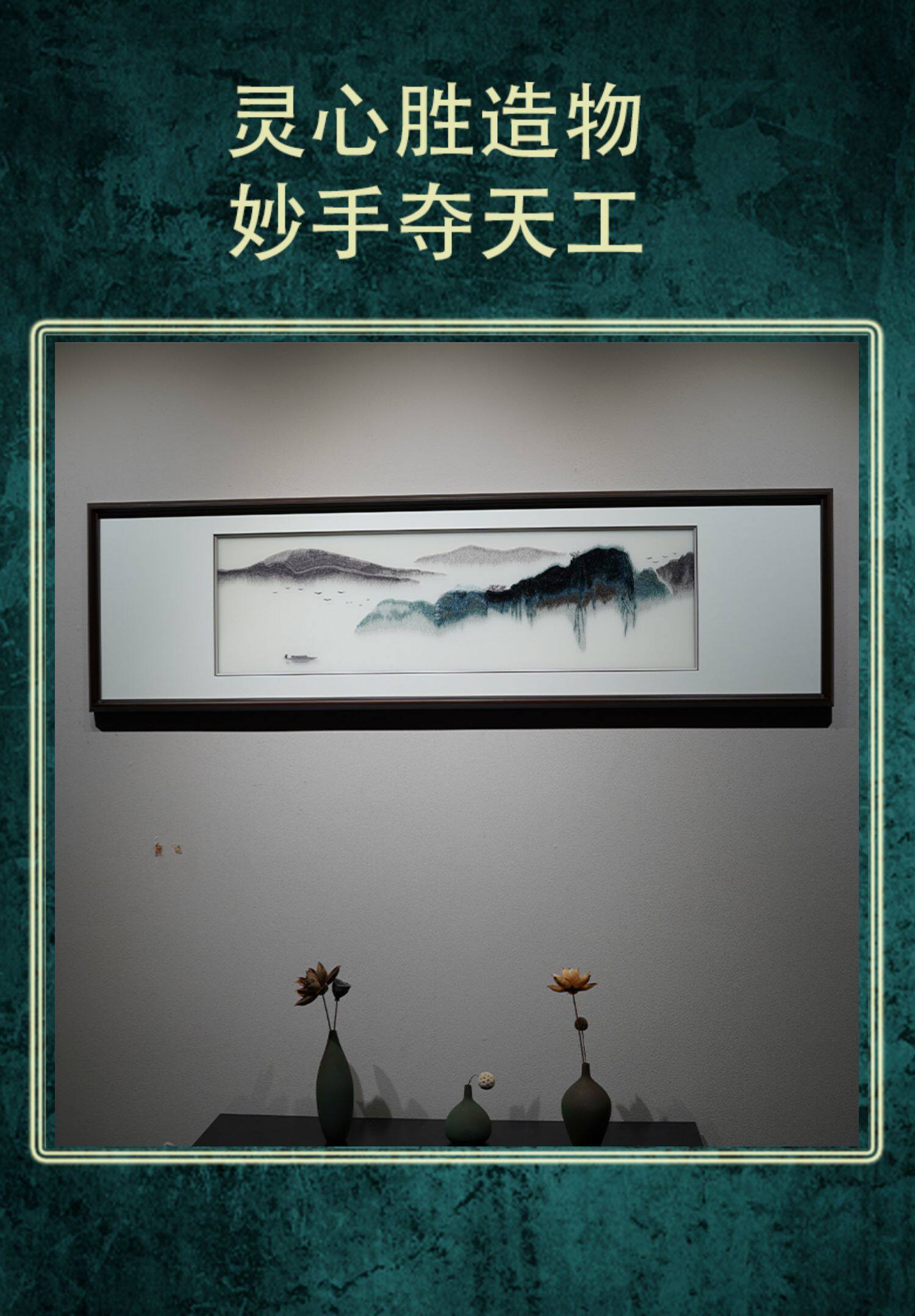 Вышивка Сучжоу 写意山水刺绣新中式书房床头画背景墙装饰画苏绣纯手工制作精品画 European fast embroidery