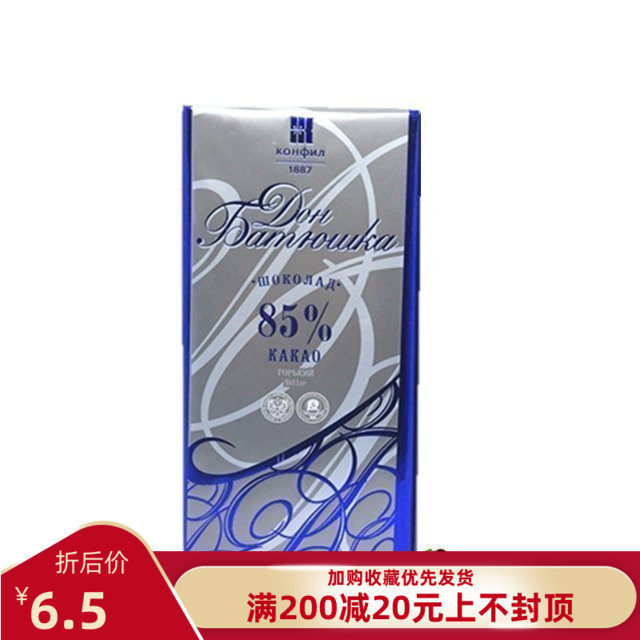 Russian Imported Pure Dark Chocolate 72 72 75 85% 85% Cocoa Butter Content Casual Zero Food Meal 100 gr