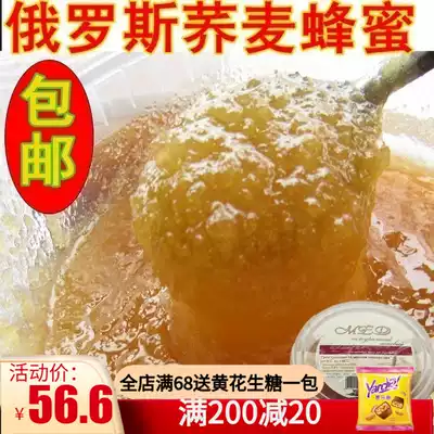 Russia imported buckwheat honey Green sky wild black honey Buckwheat honey tonic crystal 2 5 kg