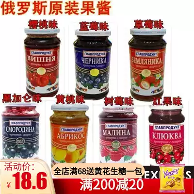 Russia imported Glakoduk 550g jam sauce spread bread Strawberry blueberry blackcurrant glass bottle