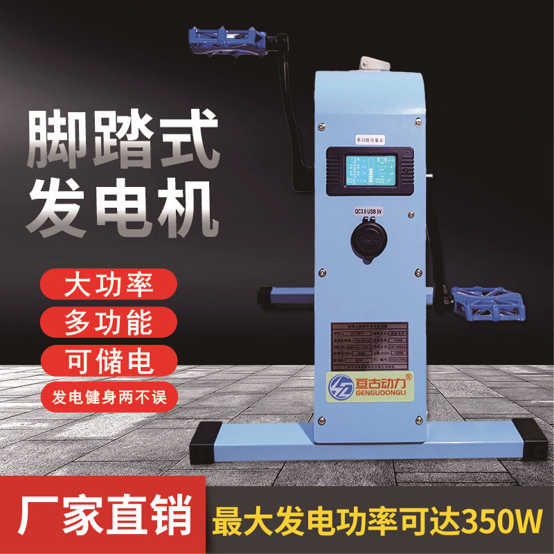 Foot - type generator hand - shake mobile power charging treasure high power brushless 12 volt emergency lights large capacity